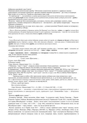 Лист запопадливого дбайливця