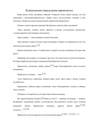 ЕГЭ, Задание №3