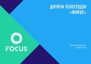 Brandbook FOKUS