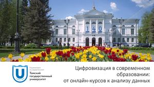 презентация