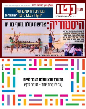 גיליון יוני 61