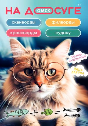 На досуге 1 выход