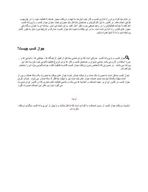 اخذ جواز کسب