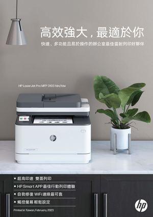 雷射印表機全型錄 Single P 2023 0130