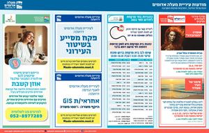 מודעות עירייה 1237