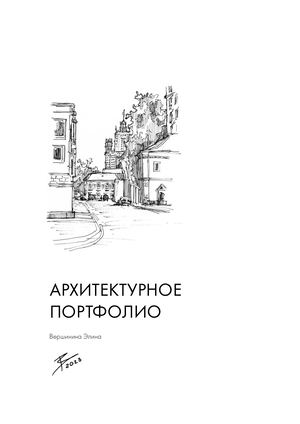 Arch Portfolio Elina V