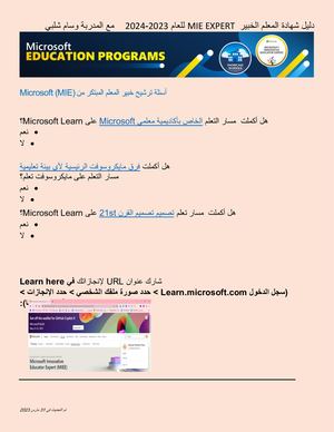 دليل الاسئلة المفالية