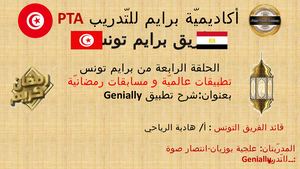 الحصة الرابعة تدريب Genially