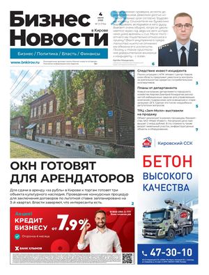 № 734 от 04.06.2023