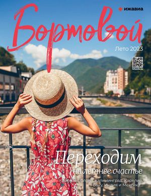 Бортовой лето 2023