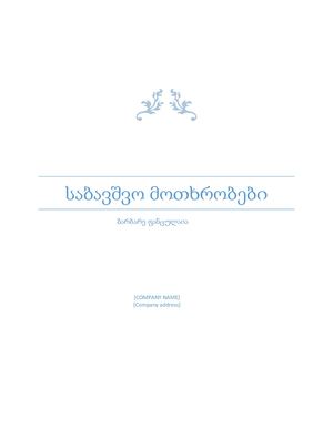 კომპლექსური(ბარბარე ფანცულაია)