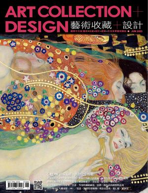 189 藝術收藏＋設計 Art Collection+design No 189 2023 06（精華版）