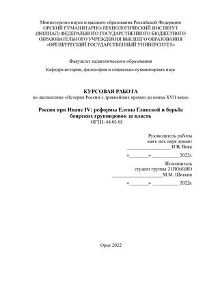 курсовая полная