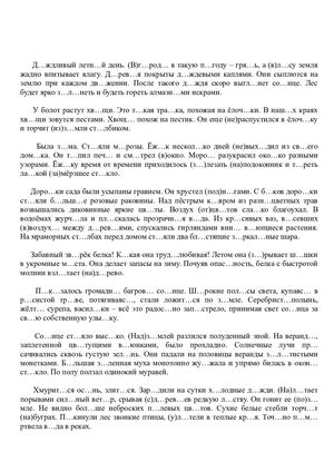 Задания по русскому языку