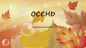 игра лес грибы ягоды старшая группа