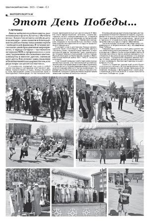 Этот День Победы...