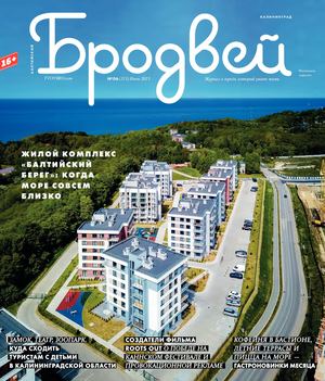 Балтийский Бродвей № 313