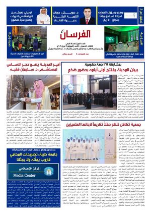 عبد الرحمن باقيس