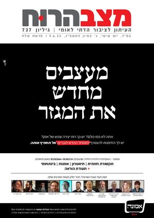 737 מצב הרוח שלח.