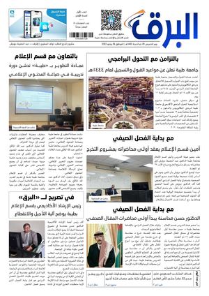 نواف المطيري