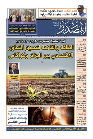 Newspaper Masdar N° 893