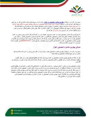 بهترین مشاوره تحصیلی اهواز