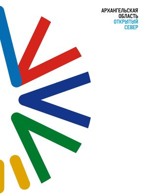 Архангельская область. Открытый Север