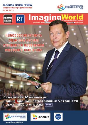 BUSINESS-INFORM REVIEW №39, 2023