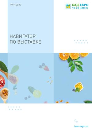 КАТАЛОГ БАД-EXPO'МАЙ 2023