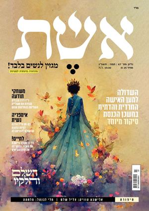 אשת 67 תמוז אינטרנט