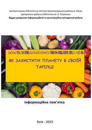 Стала гастрономія