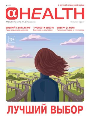 AlfaHealth №26