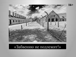 Концентрационные лагеря нацистской Германии