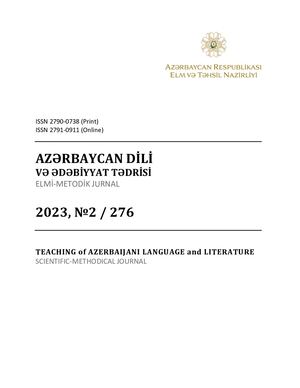 2023 № 2