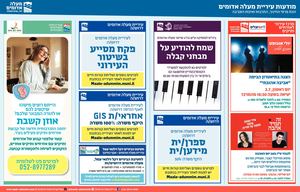 Maale Adumim Ads 20 6