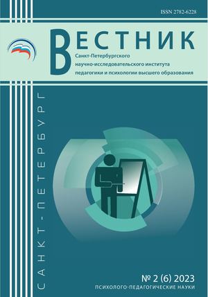 Вестник СПбНИИПиПВО 2 23