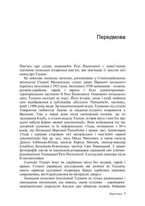 Передмова книжки