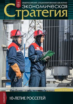 журнал Экономическая стратегия, май 2023