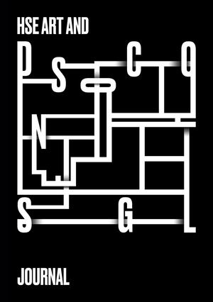 HSE ART AND DESIGN SCHOOL JOURNAL