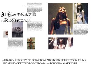 эпатажная мода