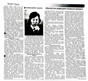 Shygystan Zharqyrap Shyqqan Zhuldyz