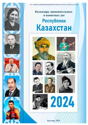 КЗД 2024 рус книжный