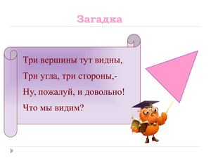 Свойства прямоугольного треугольника