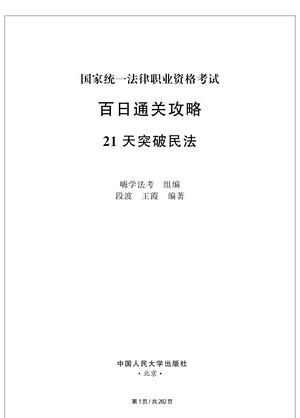 系统精讲——讲义合集.