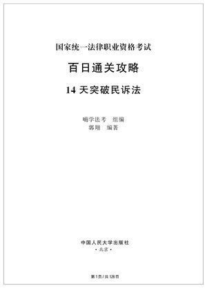 系统精讲——讲义合集.