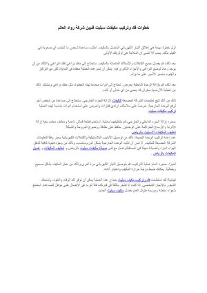 فك وتركيب مكيفات سبليت.