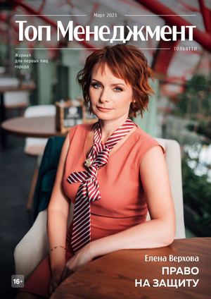Журнал ТОП МЕНЕДЖМЕНТ №2