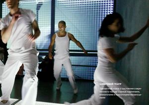 Цифровой театр