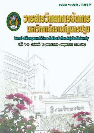 ปีที่10ฉบับที่1