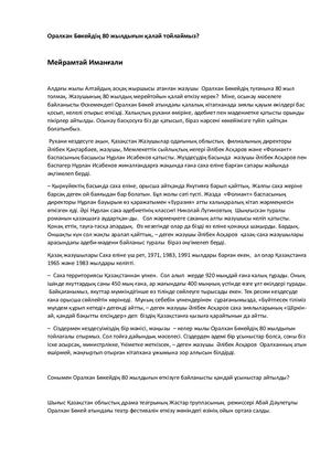 Документ Microsoft Word (3)